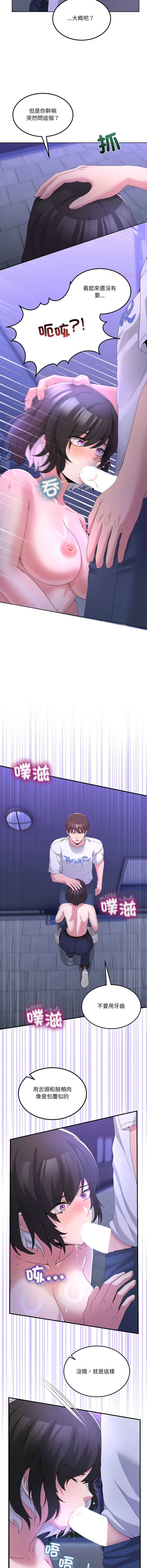 [Memeldu & Van Mao]  男人止步 1-54 [Chinese] [Ongoing] - Page 431