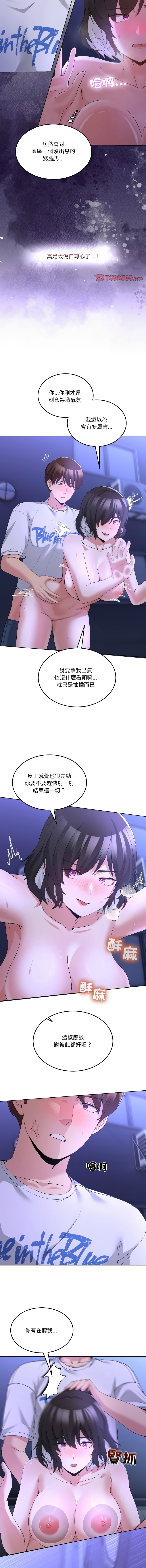[Memeldu & Van Mao]  男人止步 1-54 [Chinese] [Ongoing] - Page 442