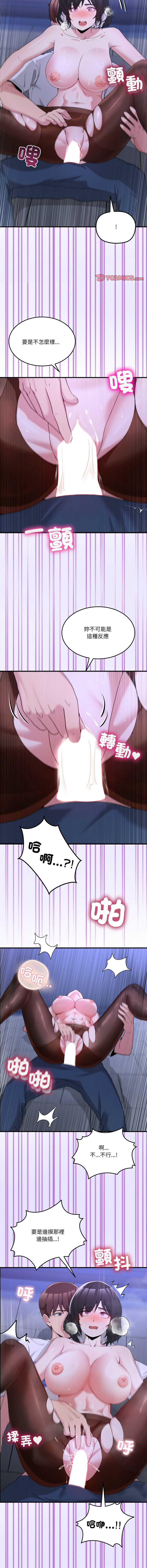[Memeldu & Van Mao]  男人止步 1-54 [Chinese] [Ongoing] - Page 459
