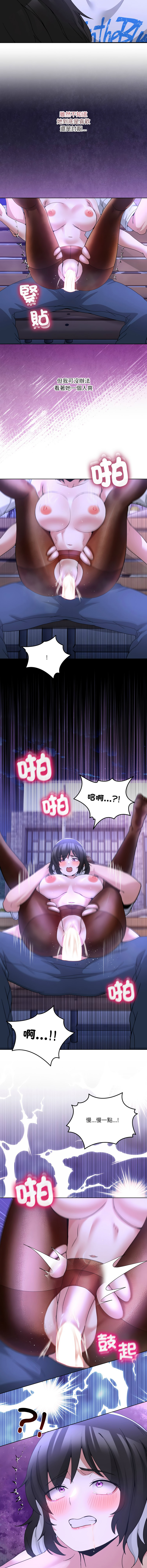 [Memeldu & Van Mao]  男人止步 1-54 [Chinese] [Ongoing] - Page 477