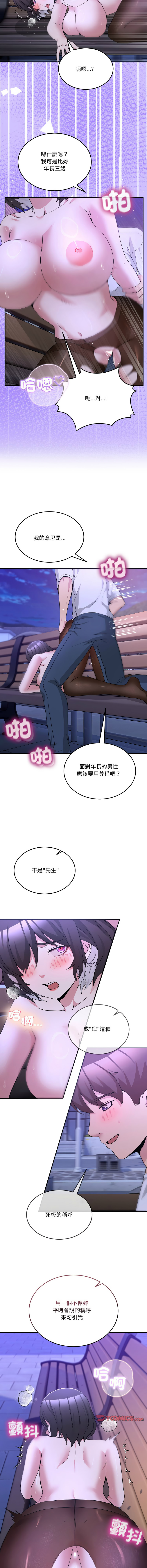 [Memeldu & Van Mao]  男人止步 1-54 [Chinese] [Ongoing] - Page 484