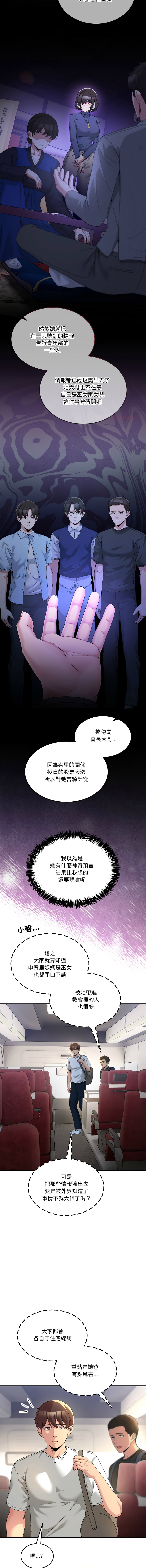 [Memeldu & Van Mao]  男人止步 1-54 [Chinese] [Ongoing] - Page 491