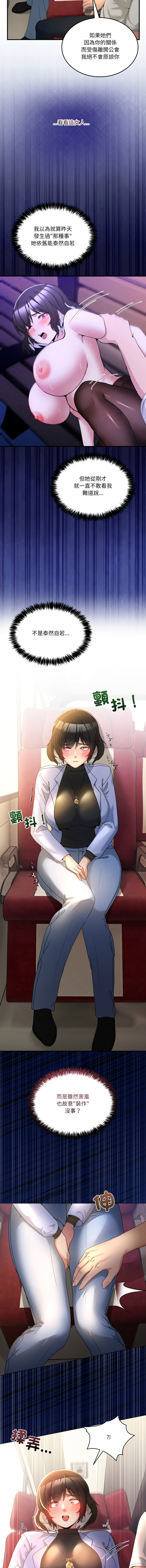 [Memeldu & Van Mao]  男人止步 1-54 [Chinese] [Ongoing] - Page 495