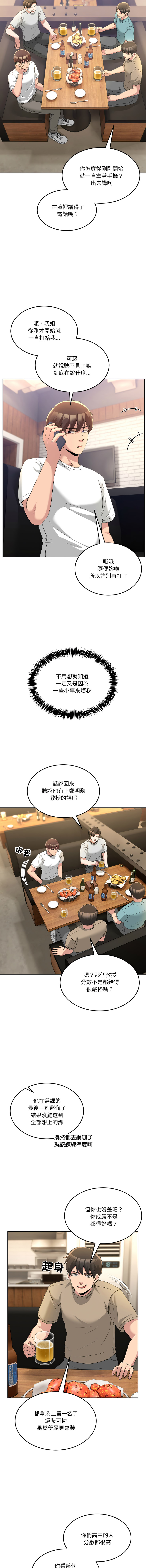 [Memeldu & Van Mao]  男人止步 1-54 [Chinese] [Ongoing] - Page 545