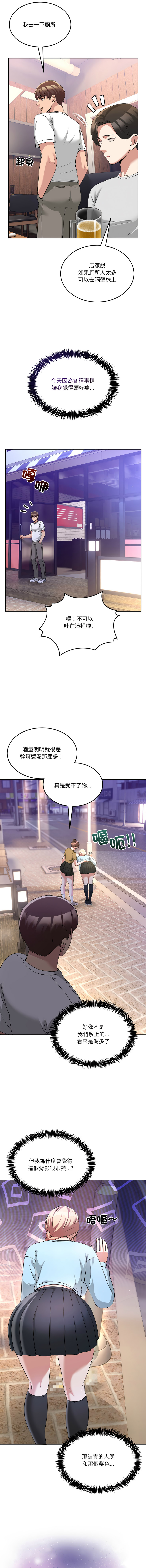 [Memeldu & Van Mao]  男人止步 1-54 [Chinese] [Ongoing] - Page 547
