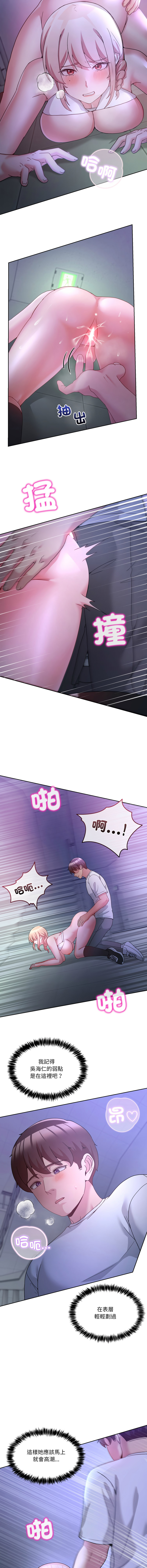 [Memeldu & Van Mao]  男人止步 1-54 [Chinese] [Ongoing] - Page 558