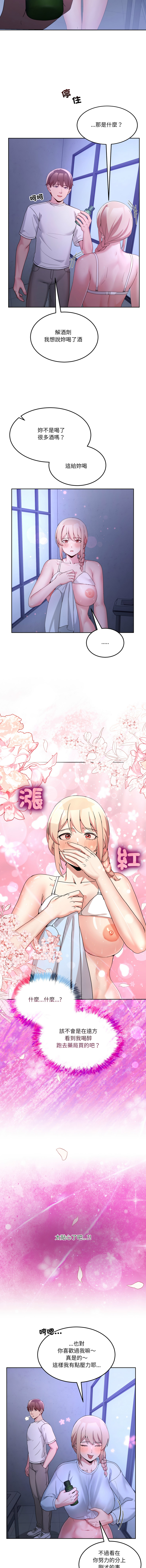 [Memeldu & Van Mao]  男人止步 1-54 [Chinese] [Ongoing] - Page 567