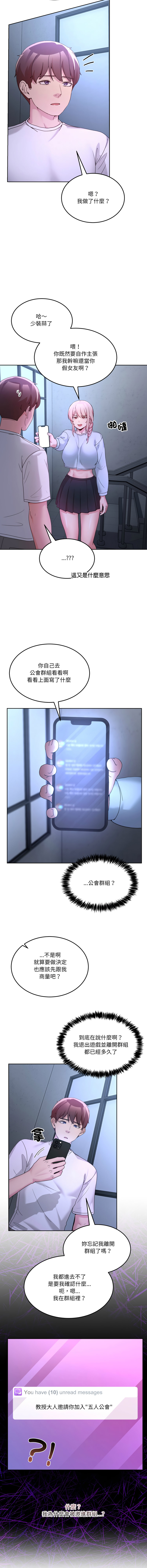[Memeldu & Van Mao]  男人止步 1-54 [Chinese] [Ongoing] - Page 569