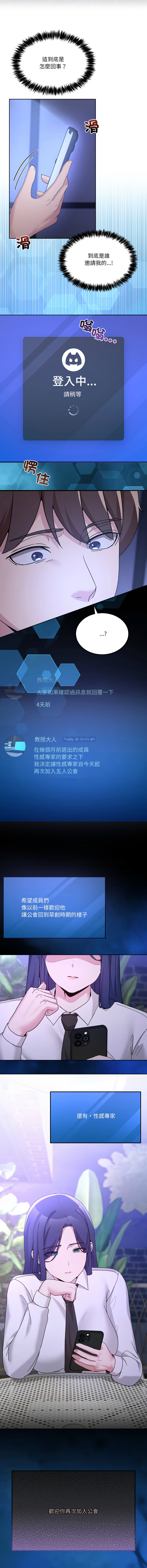 [Memeldu & Van Mao]  男人止步 1-54 [Chinese] [Ongoing] - Page 570