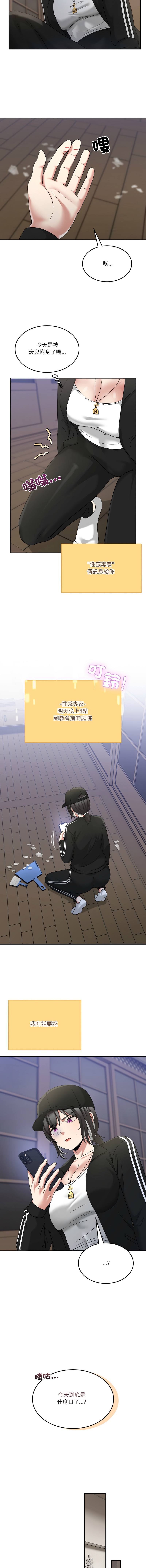 [Memeldu & Van Mao]  男人止步 1-54 [Chinese] [Ongoing] - Page 586