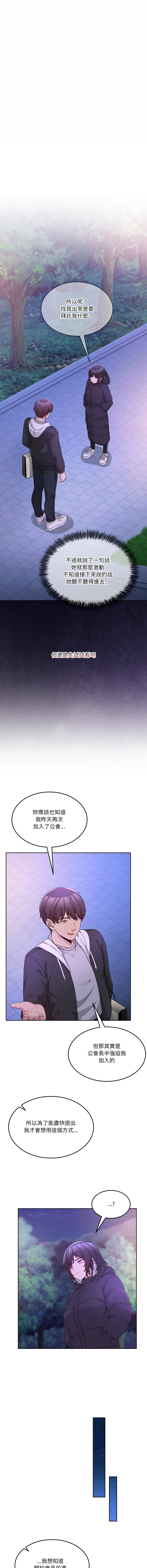 [Memeldu & Van Mao]  男人止步 1-54 [Chinese] [Ongoing] - Page 593