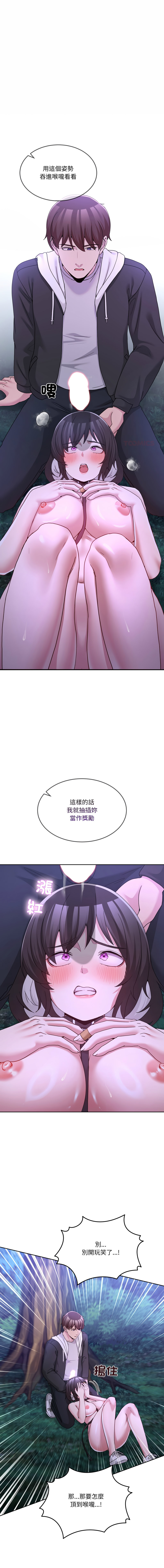 [Memeldu & Van Mao]  男人止步 1-54 [Chinese] [Ongoing] - Page 608