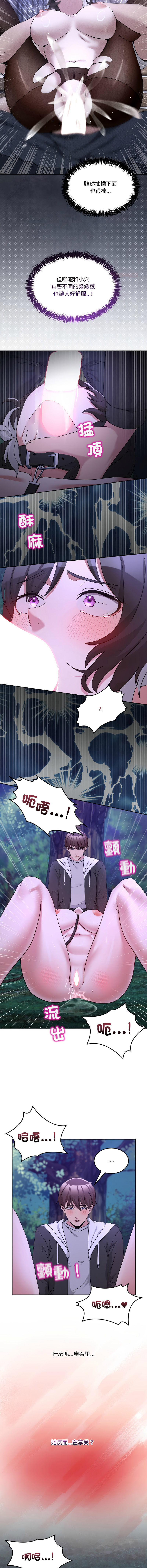 [Memeldu & Van Mao]  男人止步 1-54 [Chinese] [Ongoing] - Page 614