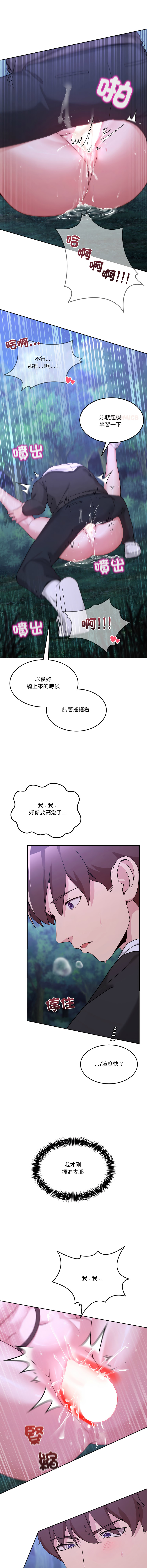 [Memeldu & Van Mao]  男人止步 1-54 [Chinese] [Ongoing] - Page 628