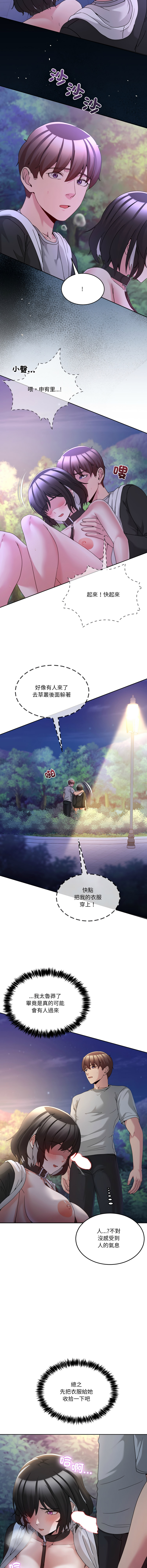 [Memeldu & Van Mao]  男人止步 1-54 [Chinese] [Ongoing] - Page 637