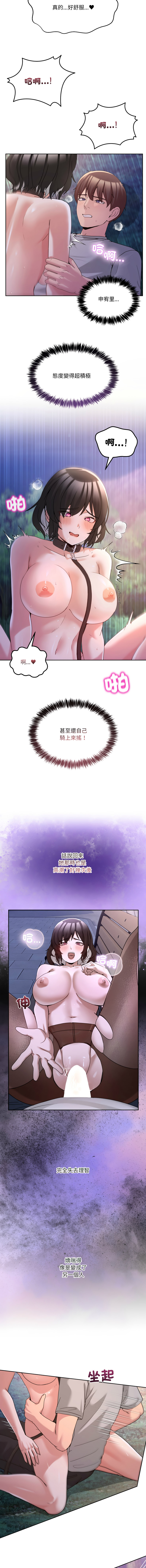 [Memeldu & Van Mao]  男人止步 1-54 [Chinese] [Ongoing] - Page 643