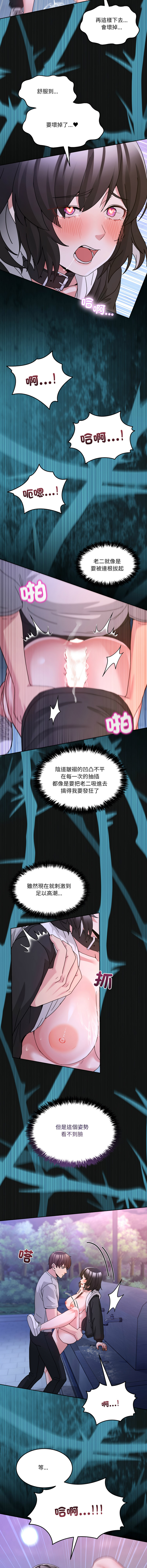 [Memeldu & Van Mao]  男人止步 1-54 [Chinese] [Ongoing] - Page 652