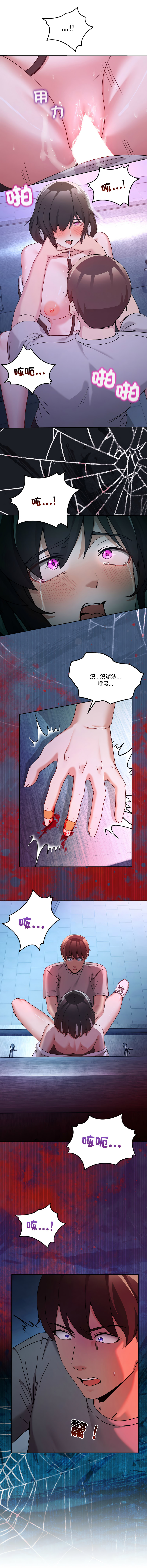 [Memeldu & Van Mao]  男人止步 1-54 [Chinese] [Ongoing] - Page 654