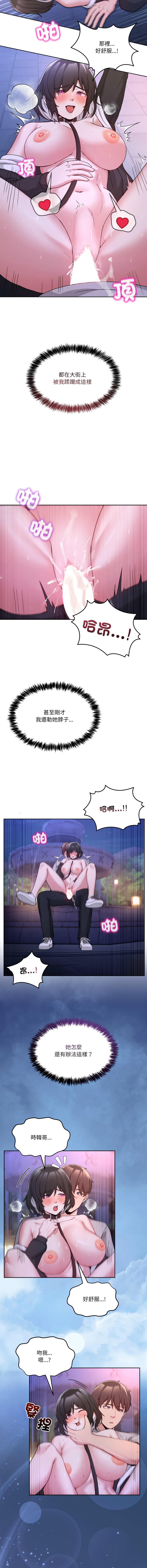 [Memeldu & Van Mao]  男人止步 1-54 [Chinese] [Ongoing] - Page 657