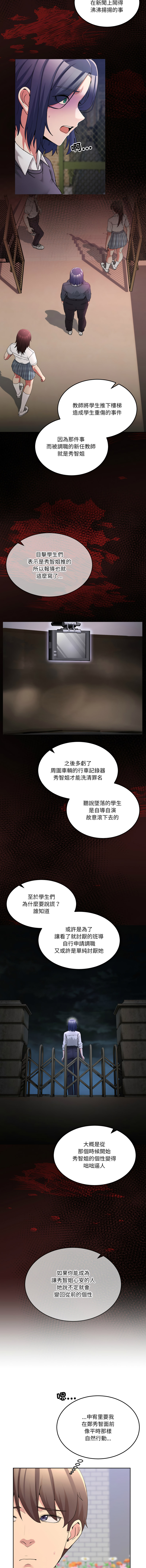 [Memeldu & Van Mao]  男人止步 1-54 [Chinese] [Ongoing] - Page 672