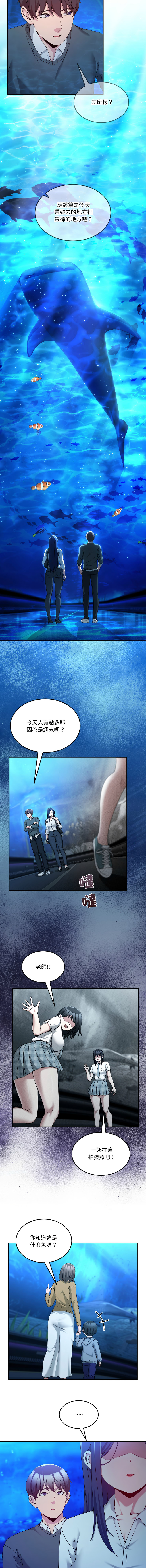[Memeldu & Van Mao]  男人止步 1-54 [Chinese] [Ongoing] - Page 684