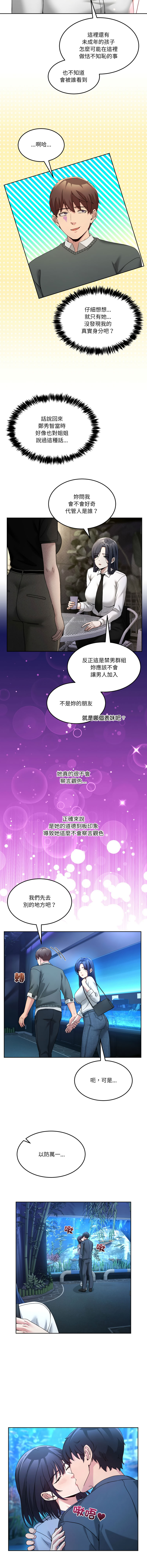 [Memeldu & Van Mao]  男人止步 1-54 [Chinese] [Ongoing] - Page 696