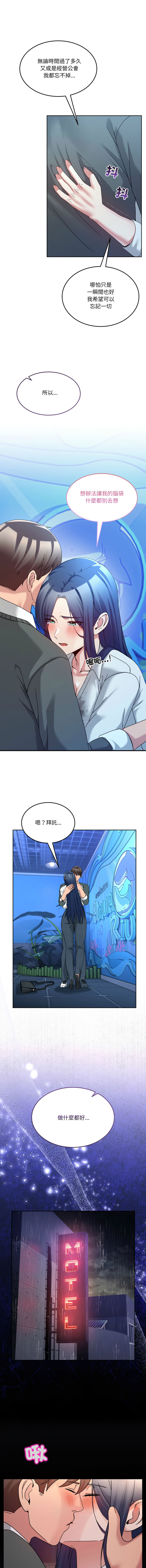 [Memeldu & Van Mao]  男人止步 1-54 [Chinese] [Ongoing] - Page 707