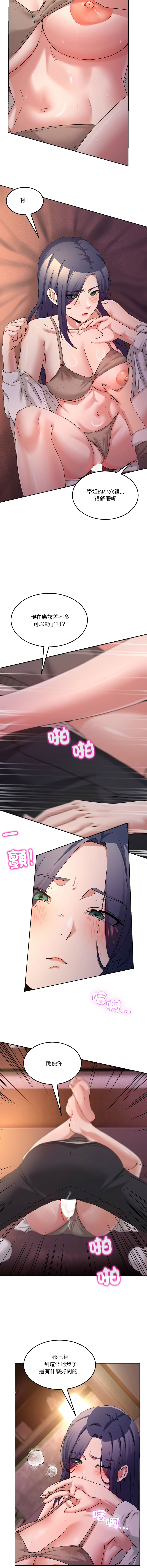 [Memeldu & Van Mao]  男人止步 1-54 [Chinese] [Ongoing] - Page 718