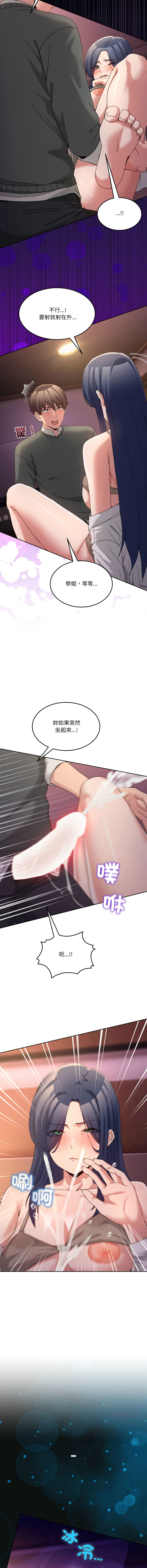 [Memeldu & Van Mao]  男人止步 1-54 [Chinese] [Ongoing] - Page 722