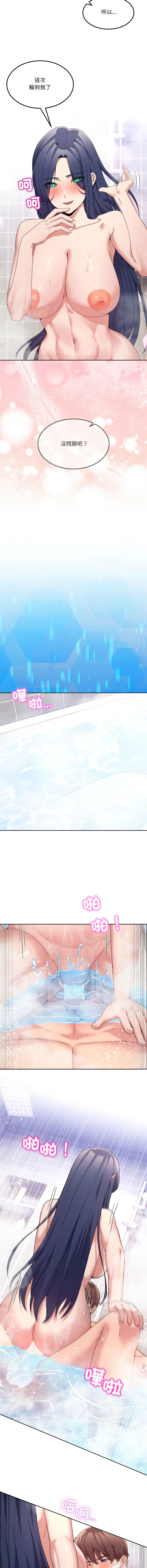 [Memeldu & Van Mao]  男人止步 1-54 [Chinese] [Ongoing] - Page 731
