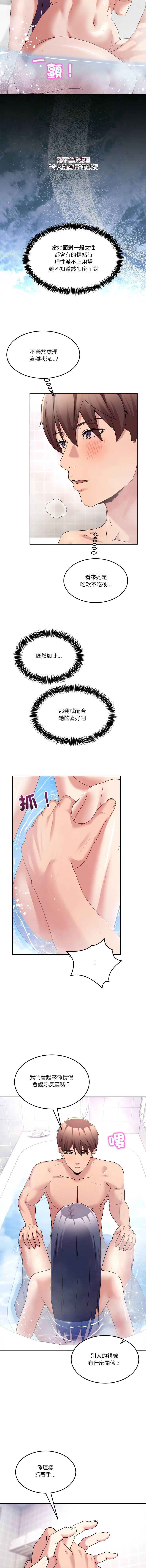 [Memeldu & Van Mao]  男人止步 1-54 [Chinese] [Ongoing] - Page 738