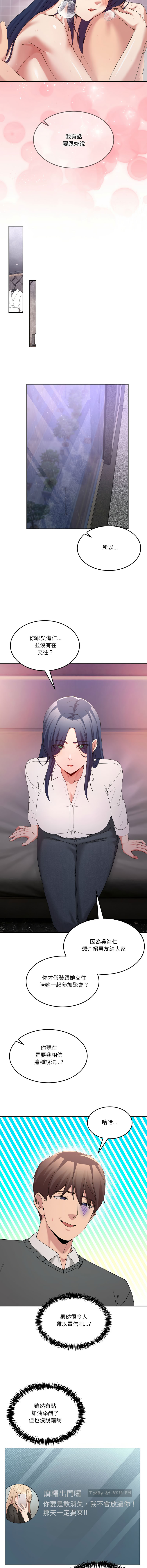 [Memeldu & Van Mao]  男人止步 1-54 [Chinese] [Ongoing] - Page 750