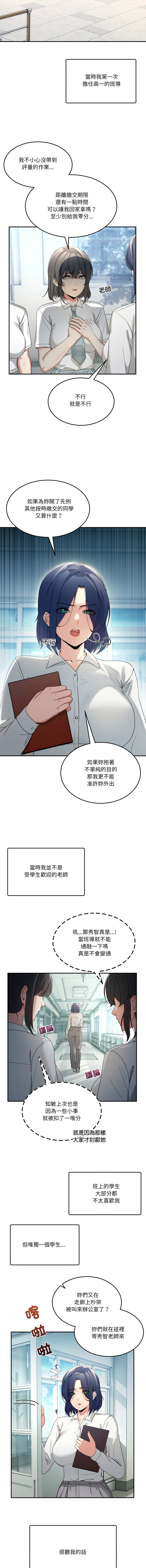 [Memeldu & Van Mao]  男人止步 1-54 [Chinese] [Ongoing] - Page 758