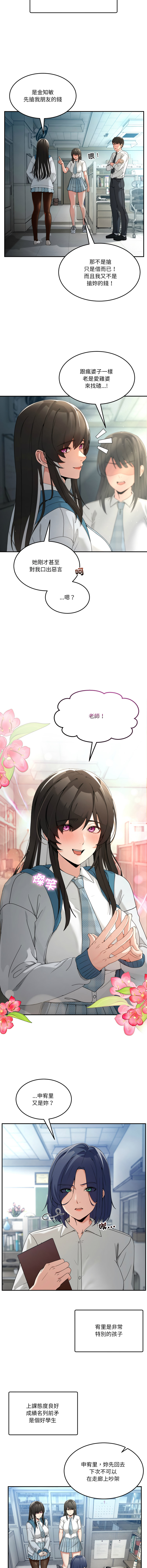 [Memeldu & Van Mao]  男人止步 1-54 [Chinese] [Ongoing] - Page 759