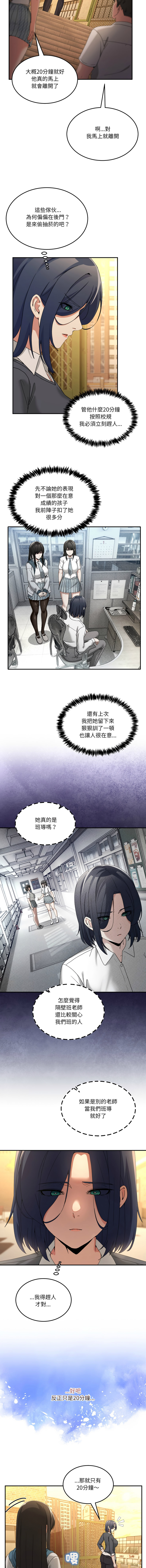 [Memeldu & Van Mao]  男人止步 1-54 [Chinese] [Ongoing] - Page 764