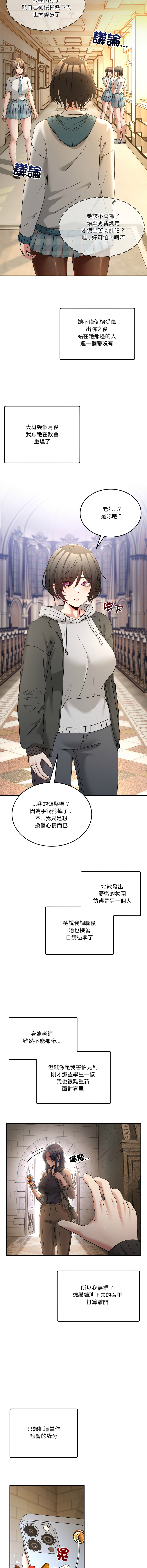 [Memeldu & Van Mao]  男人止步 1-54 [Chinese] [Ongoing] - Page 770