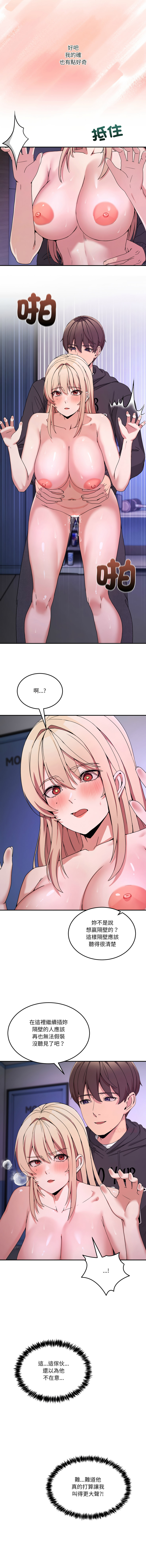 [Memeldu & Van Mao]  男人止步 1-54 [Chinese] [Ongoing] - Page 812