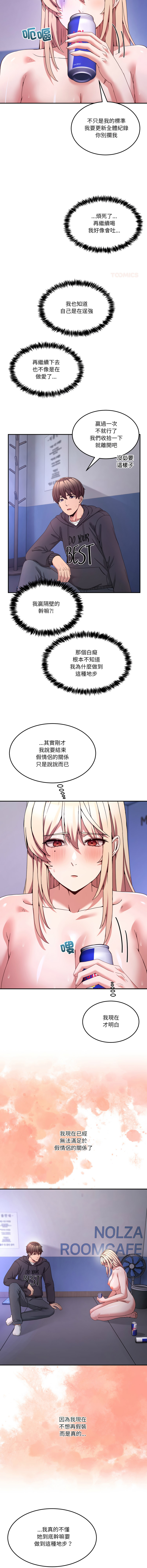 [Memeldu & Van Mao]  男人止步 1-54 [Chinese] [Ongoing] - Page 818
