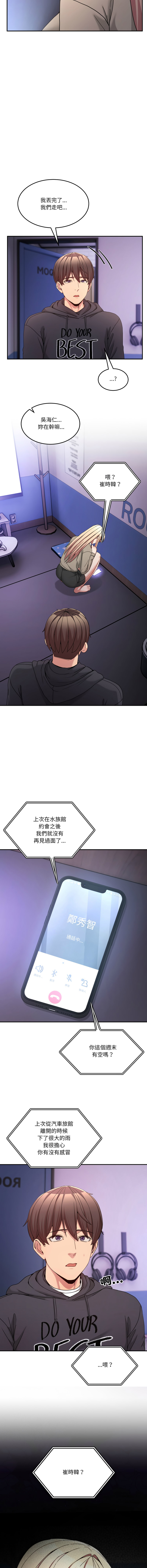 [Memeldu & Van Mao]  男人止步 1-54 [Chinese] [Ongoing] - Page 822