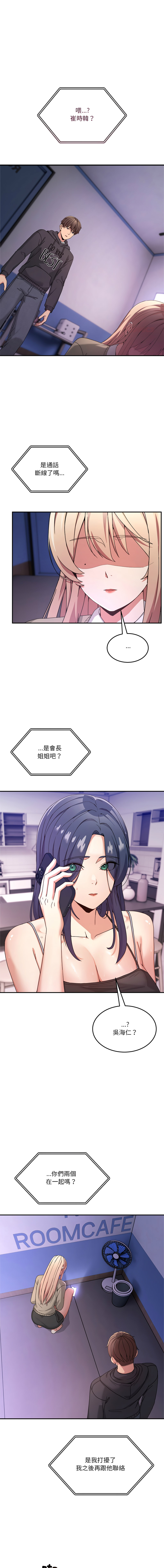 [Memeldu & Van Mao]  男人止步 1-54 [Chinese] [Ongoing] - Page 824