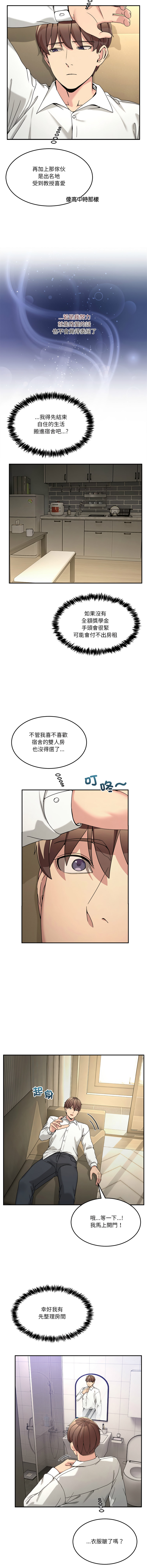 [Memeldu & Van Mao]  男人止步 1-54 [Chinese] [Ongoing] - Page 830