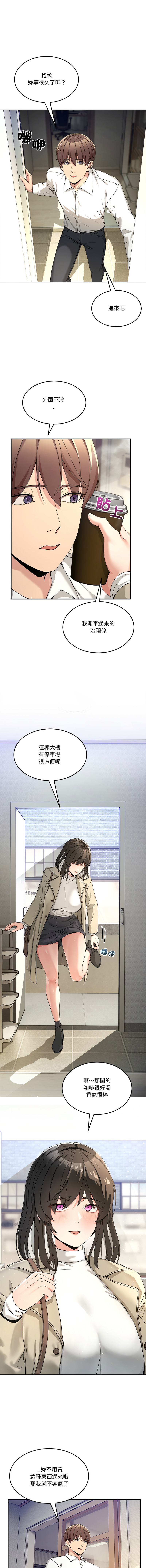 [Memeldu & Van Mao]  男人止步 1-54 [Chinese] [Ongoing] - Page 831