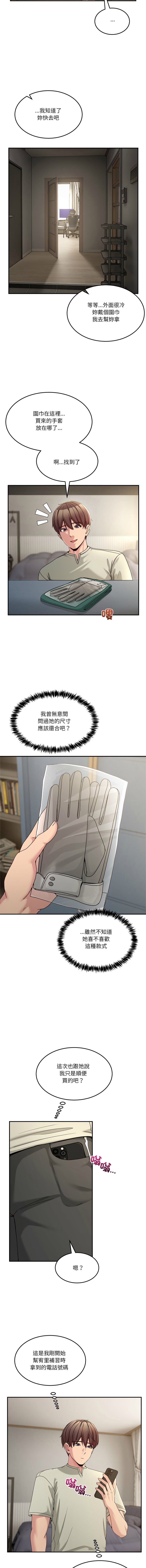[Memeldu & Van Mao]  男人止步 1-54 [Chinese] [Ongoing] - Page 847