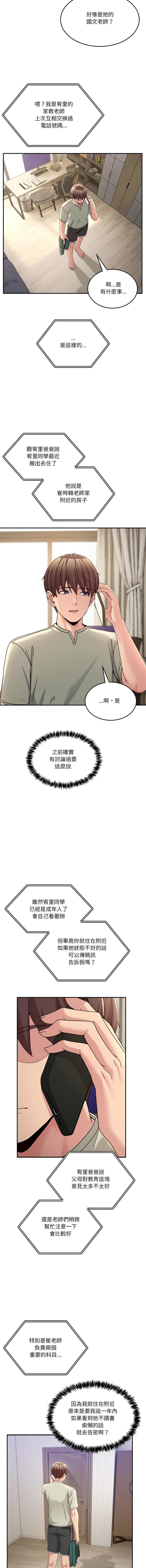 [Memeldu & Van Mao]  男人止步 1-54 [Chinese] [Ongoing] - Page 848
