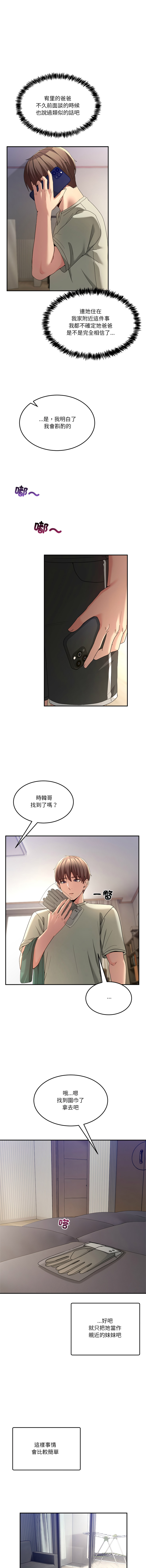[Memeldu & Van Mao]  男人止步 1-54 [Chinese] [Ongoing] - Page 850