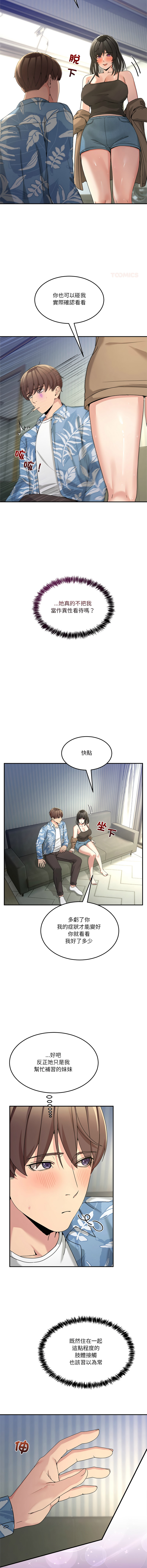 [Memeldu & Van Mao]  男人止步 1-54 [Chinese] [Ongoing] - Page 852