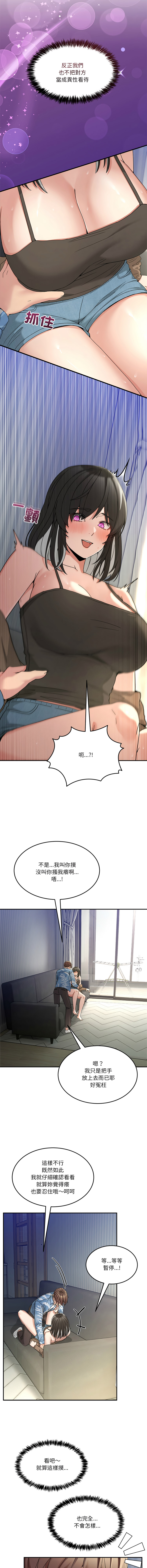 [Memeldu & Van Mao]  男人止步 1-54 [Chinese] [Ongoing] - Page 853