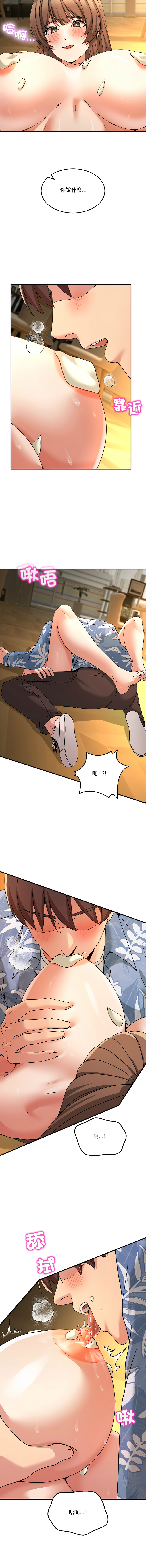 [Memeldu & Van Mao]  男人止步 1-54 [Chinese] [Ongoing] - Page 863