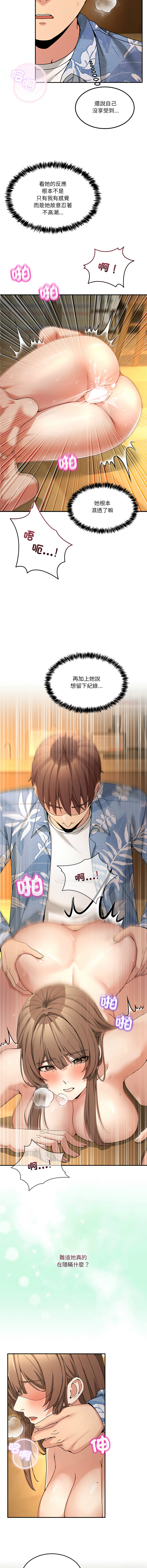 [Memeldu & Van Mao]  男人止步 1-54 [Chinese] [Ongoing] - Page 865