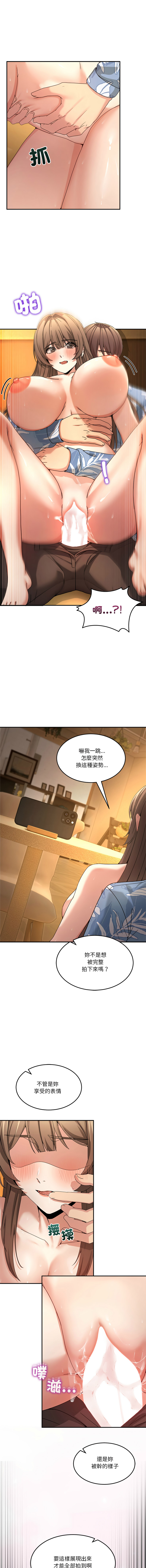 [Memeldu & Van Mao]  男人止步 1-54 [Chinese] [Ongoing] - Page 869